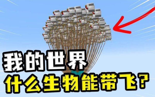 我的世界鹦鹉最全游戏攻略解说_我的世界鹦鹉最新游戏技巧通关