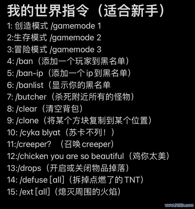 我的世界饱和指令最全游戏攻略解说_我的世界饱和指令最新游戏技巧通关