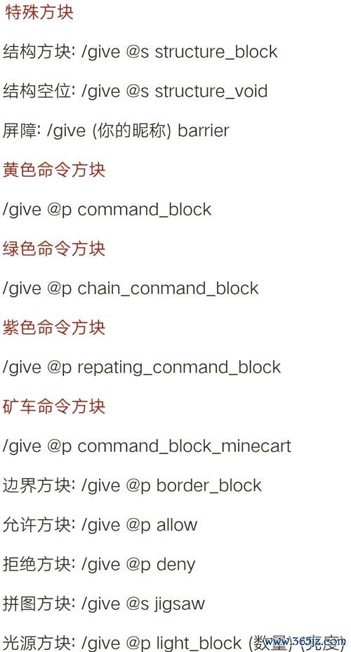 我的世界饱和指令最全游戏攻略解说_我的世界饱和指令最新游戏技巧通关