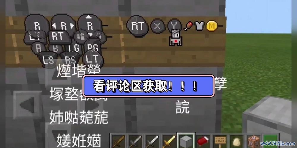 我的世界颜色符号全解析与巧妙运用技巧