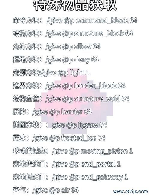 我的世界雨天指令全解_雨天玩法技巧与指令大全