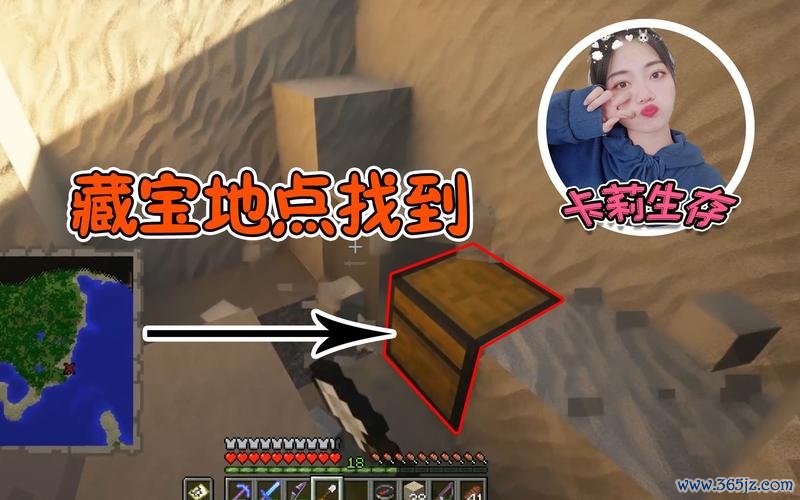 我的世界藏宝图最全游戏攻略解说_我的世界藏宝图最新游戏技巧通关