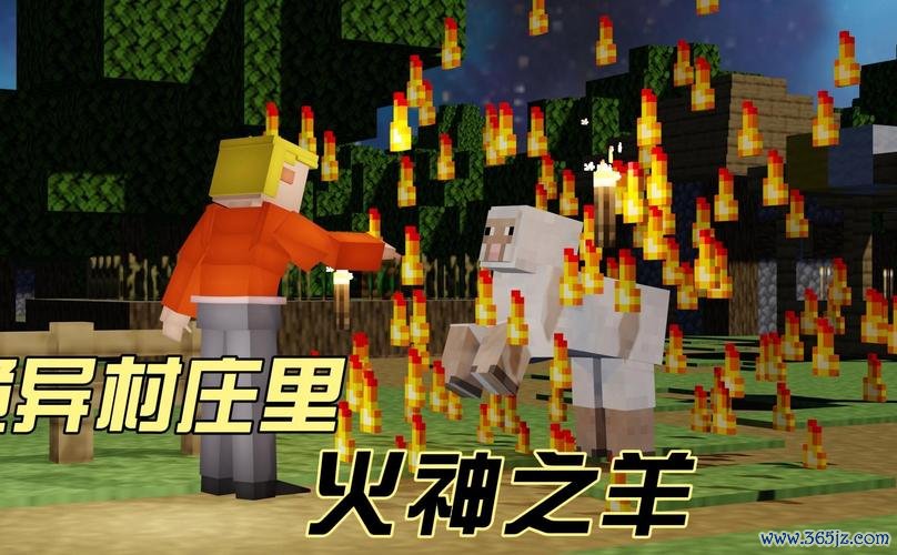 我的世界羊最全游戏攻略解说_我的世界羊最新游戏技巧通关