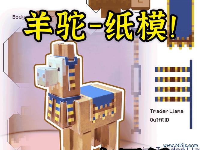 我的世界羊驼最全游戏攻略解说_我的世界羊驼最新游戏技巧通关