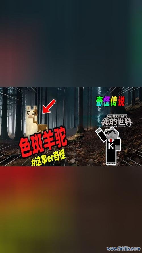 我的世界羊驼最全游戏攻略解说_我的世界羊驼最新游戏技巧通关