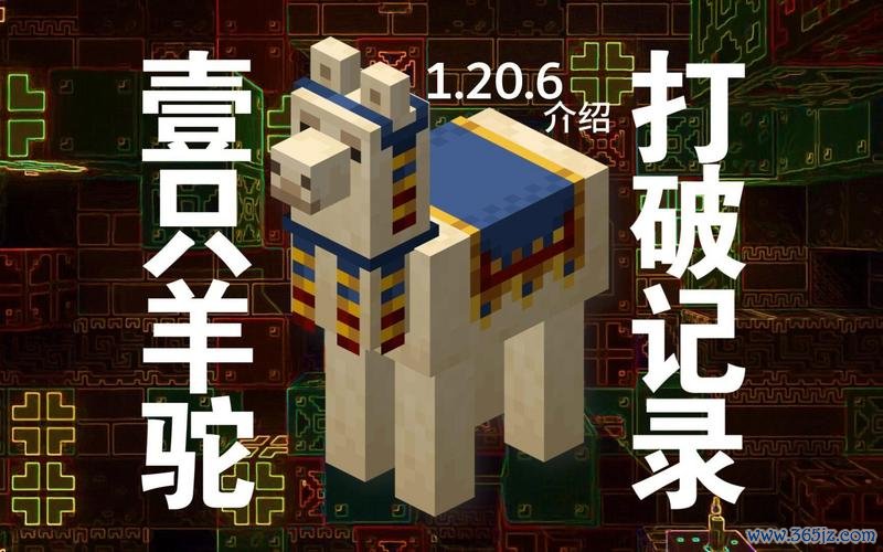 我的世界羊驼最全游戏攻略解说_我的世界羊驼最新游戏技巧通关