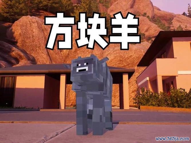 我的世界羊吃什么最全游戏攻略解说_我的世界羊吃什么最新游戏技巧通关