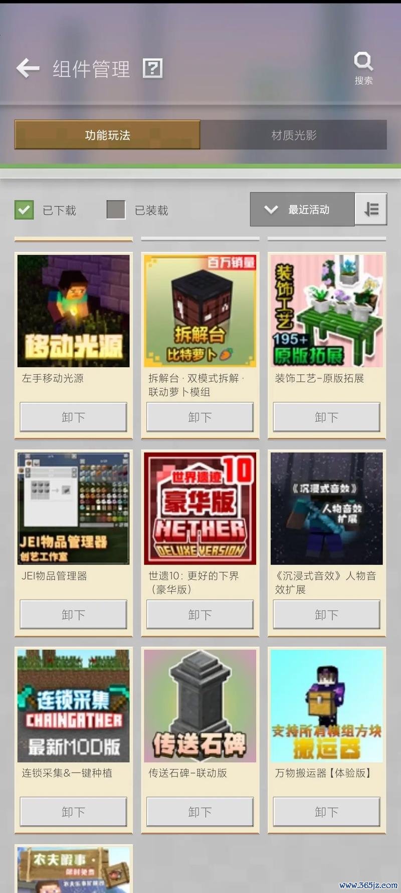 我的世界网最全资源获取攻略_我的世界网最新建筑技巧分享