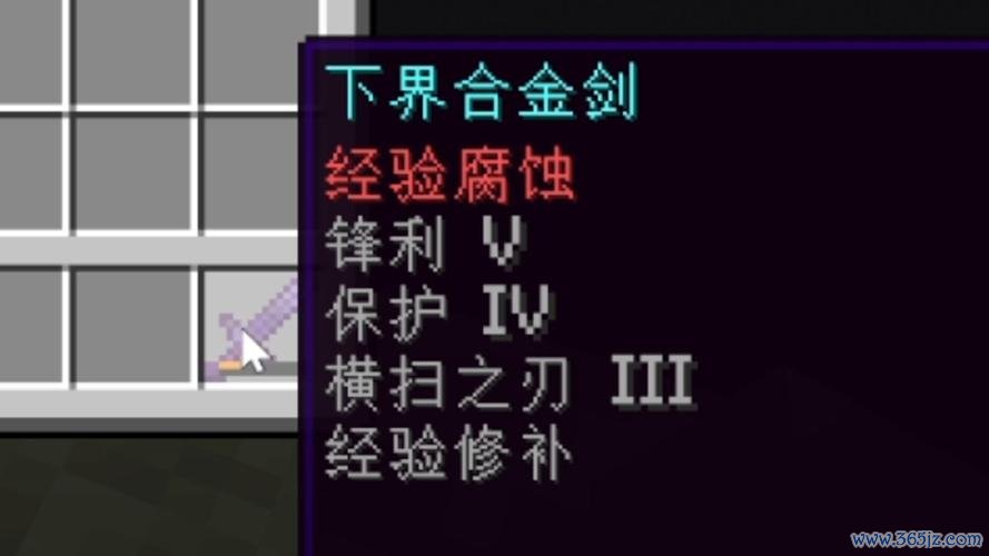 我的世界经验修补最全游戏攻略解说_我的世界经验修补最新游戏技巧通关