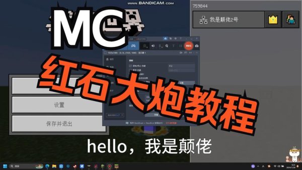 我的世界红石科技全解密_最新技巧助你轻松通关