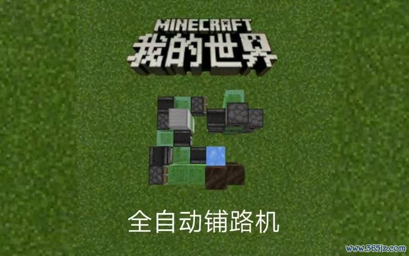 我的世界红石机关最全机关搭建攻略_我的世界红石机关最新技巧应用