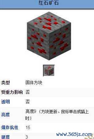 我的世界红石最全游戏攻略解说_我的世界红石最新游戏技巧通关