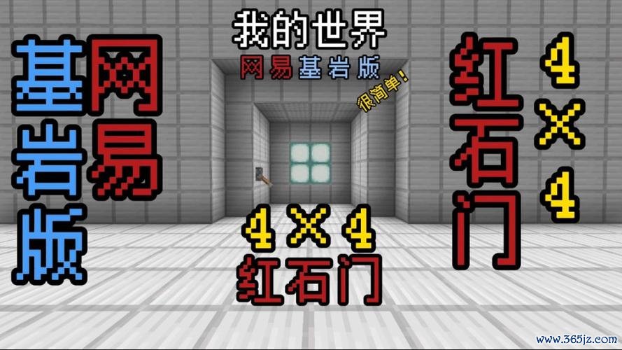 我的世界红石最全游戏攻略解说_我的世界红石最新游戏技巧通关