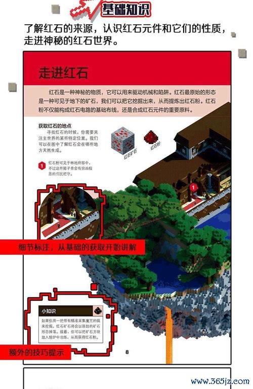 我的世界红石教程最全电路搭建指南_红石最新高级技巧详解