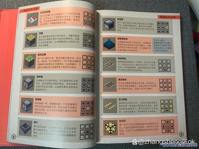 我的世界红石教程最全电路搭建指南_红石最新高级技巧详解