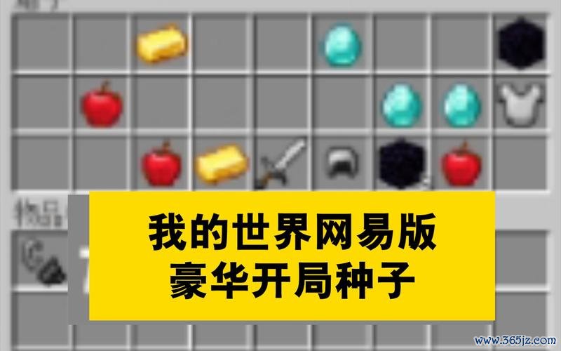 我的世界种子大全最全游戏攻略解说_我的世界种子大全最新游戏技巧通关
