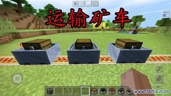 我的世界矿车最全游戏攻略解说_我的世界矿车最新游戏技巧通关