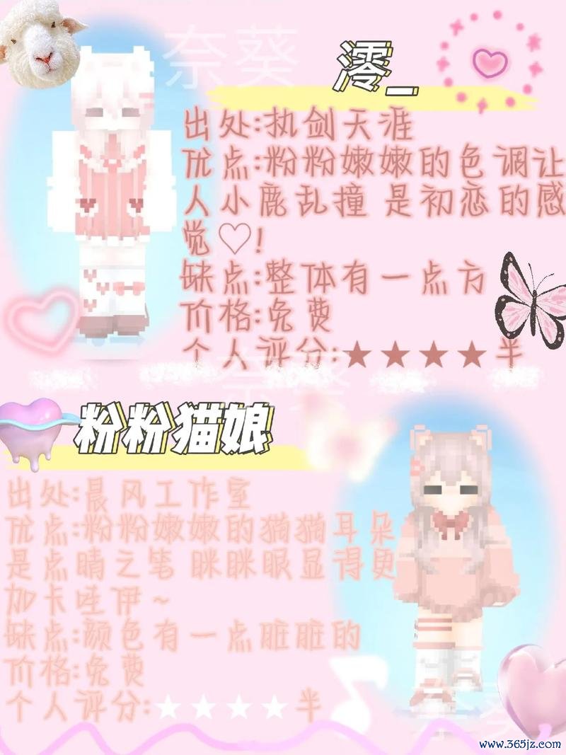 我的世界皮肤全解析_我的世界皮肤获取与制作技巧