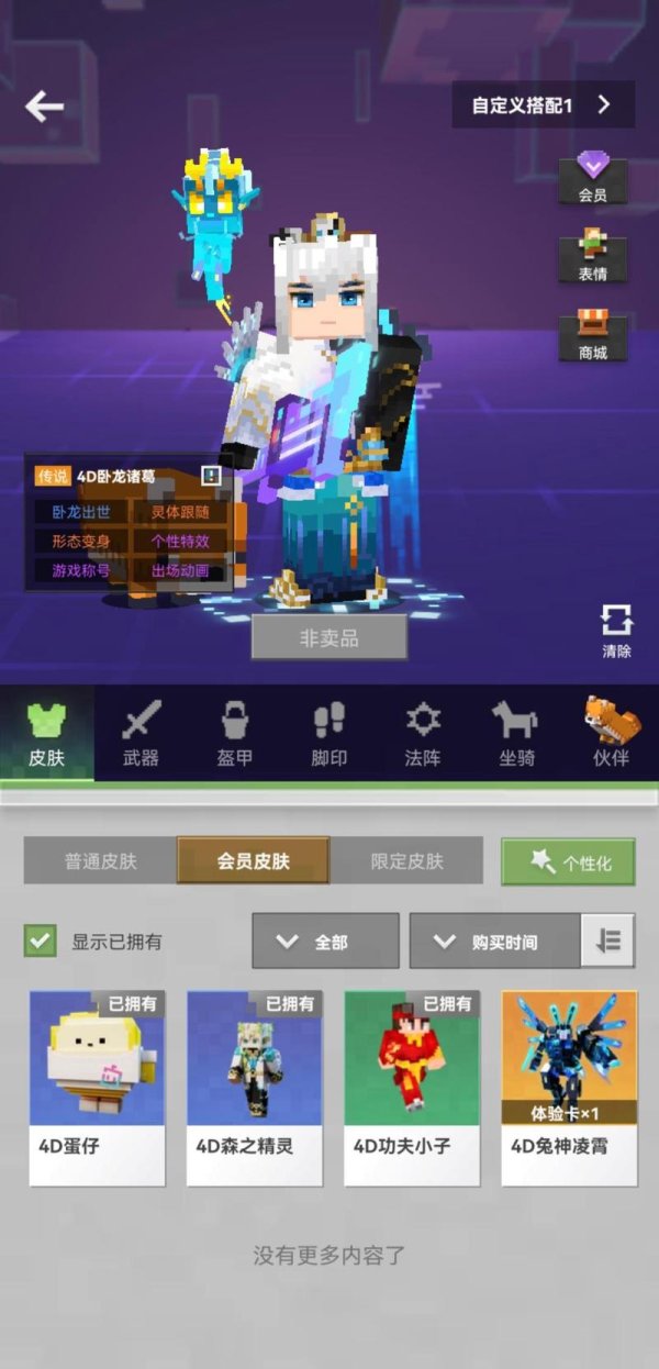 我的世界皮肤下载最全攻略解说_我的世界皮肤下载最新技巧获取