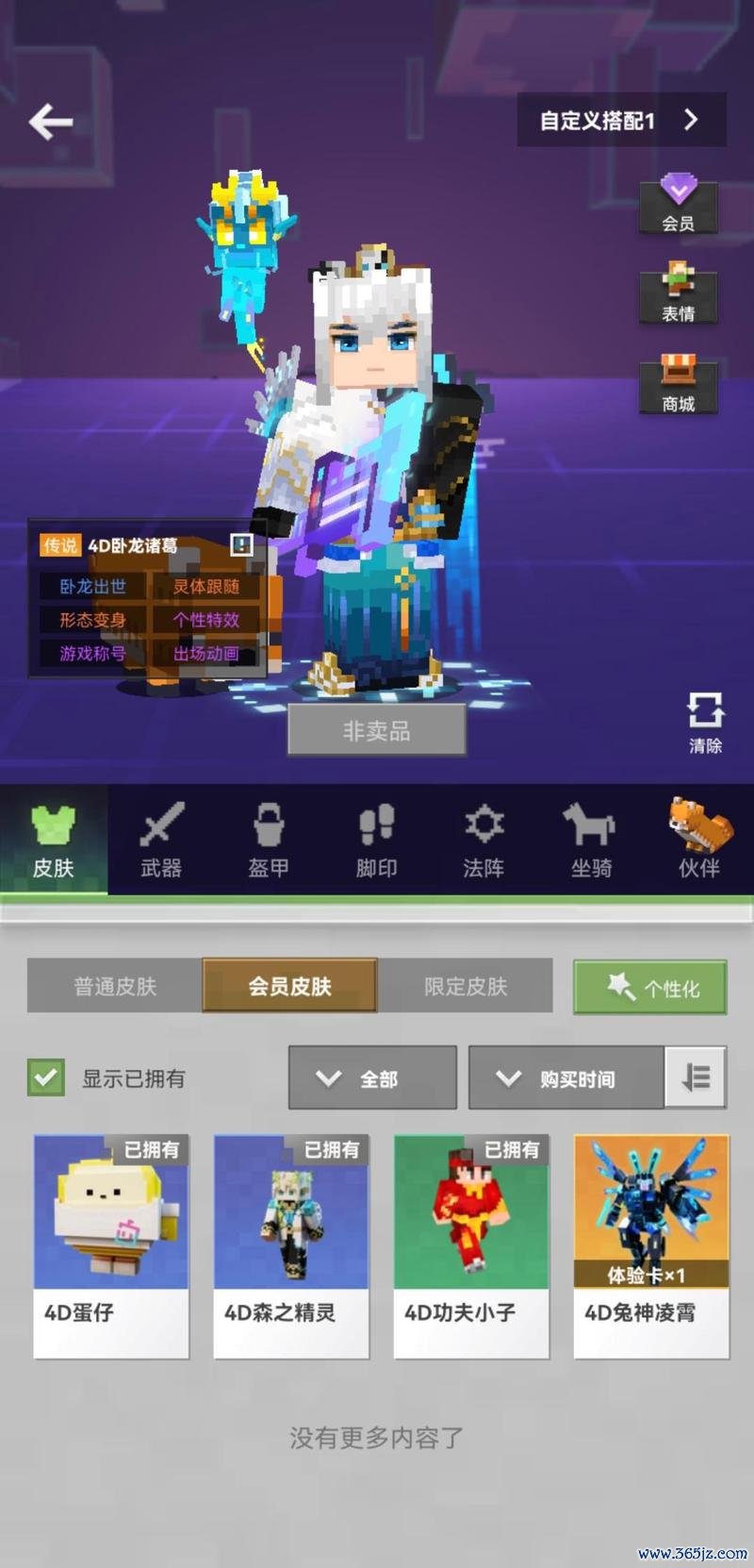 我的世界皮肤下载最全攻略解说_我的世界皮肤下载最新技巧获取