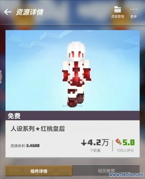 我的世界皮肤网站最全皮肤获取攻略解说_我的世界皮肤网站最新皮肤搭配技巧