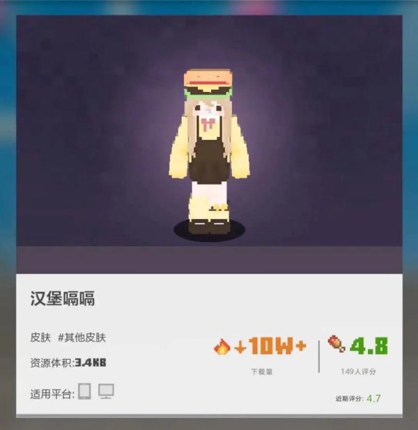 我的世界皮肤网站最全皮肤获取攻略解说_我的世界皮肤网站最新皮肤搭配技巧