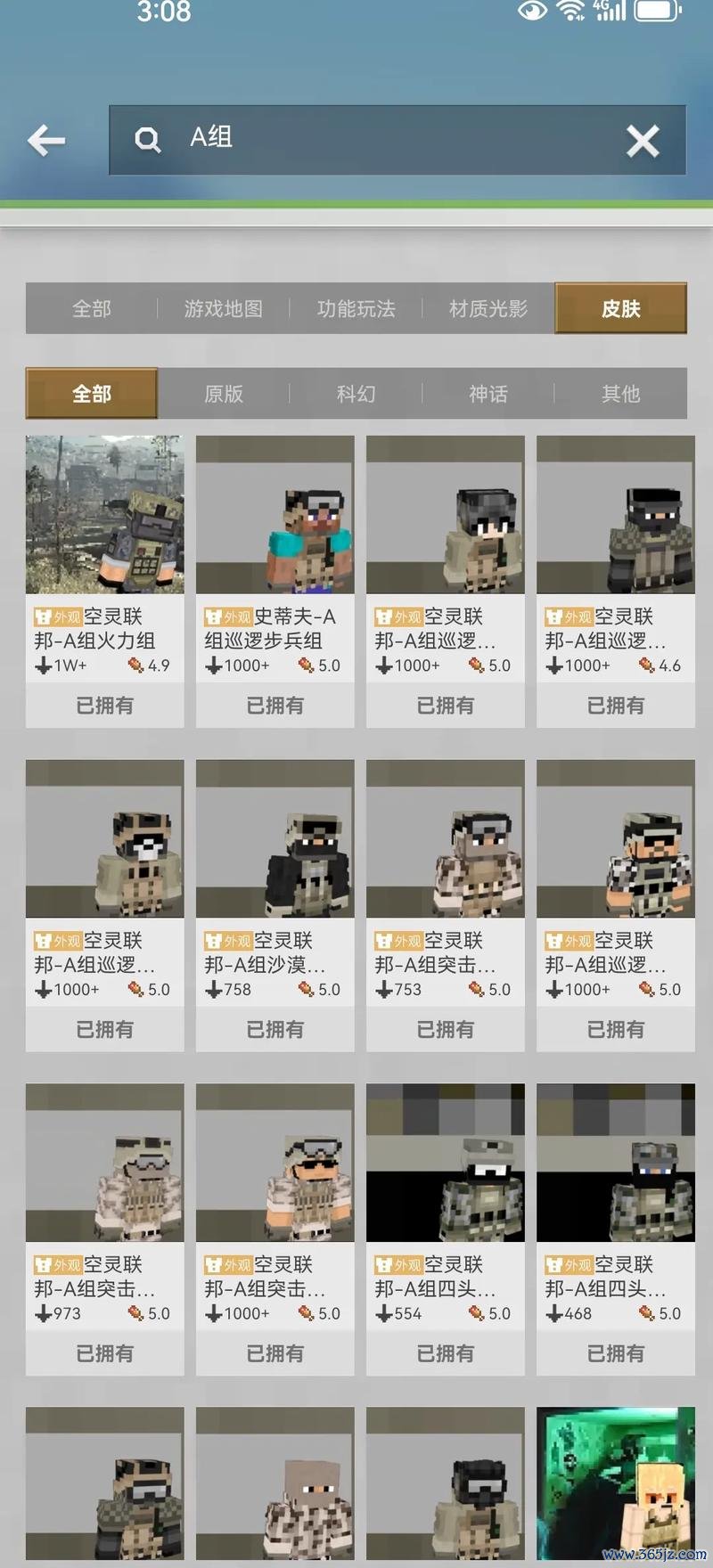 我的世界皮肤下载最全攻略解说_我的世界皮肤下载最新技巧获取