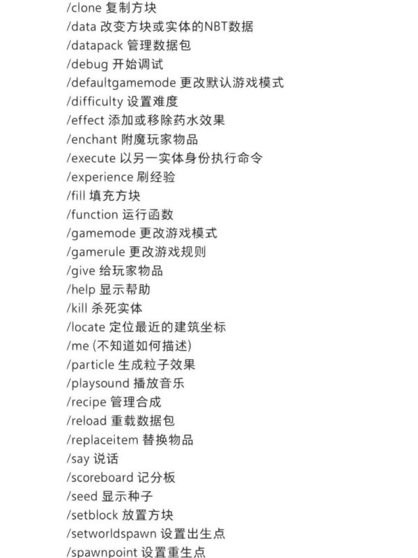 我的世界白天指令全解_最新技巧助你轻松通关