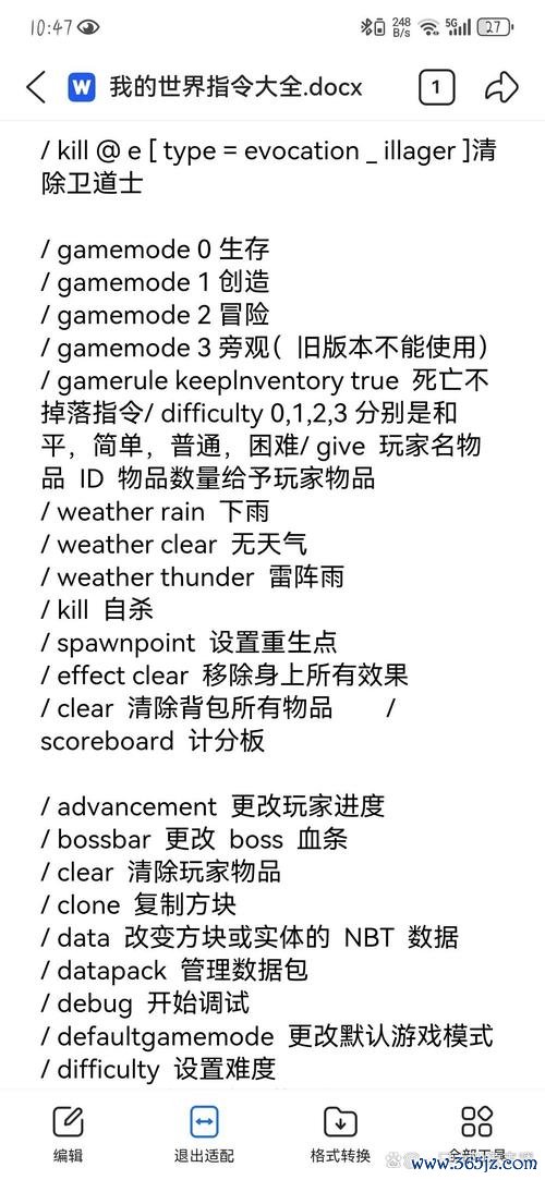 我的世界白天指令全解_最新技巧助你轻松通关