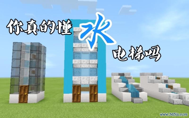 我的世界电梯最全建造攻略解说_我的世界电梯最新技巧通关
