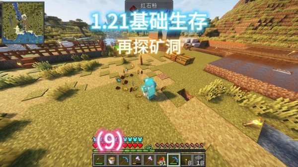 我的世界生存攻略最全秘籍解析_我的世界生存攻略最新技巧畅玩