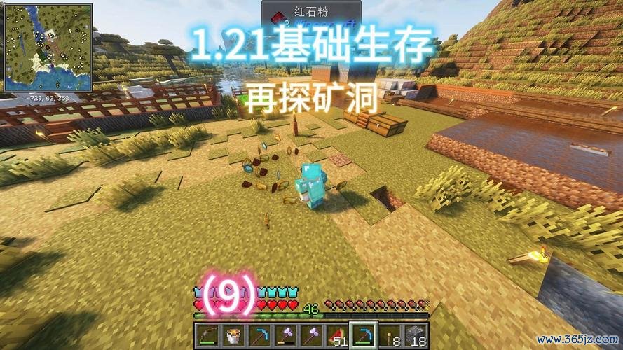 我的世界生存攻略最全秘籍解析_我的世界生存攻略最新技巧畅玩