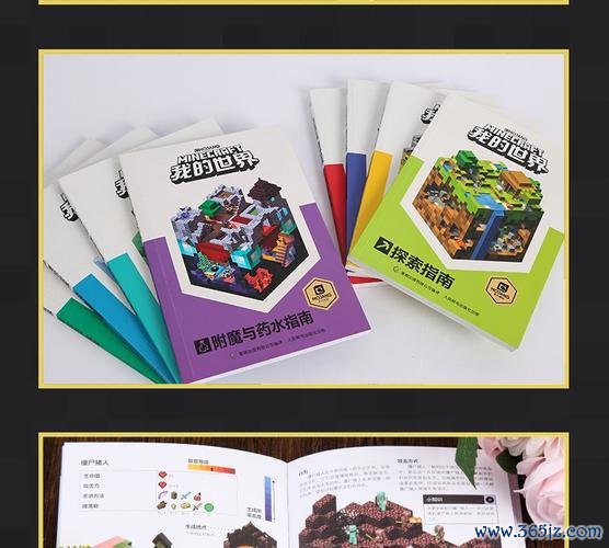 我的世界生存攻略最全秘籍解析_我的世界生存攻略最新技巧畅玩