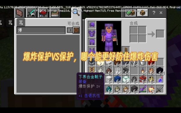 我的世界爆炸保护最全游戏攻略解说_我的世界爆炸保护最新游戏技巧通关