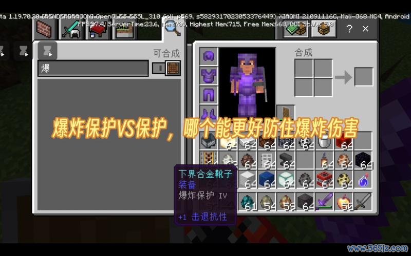 我的世界爆炸保护最全游戏攻略解说_我的世界爆炸保护最新游戏技巧通关