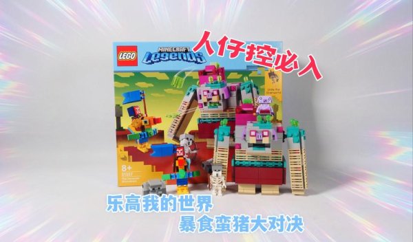 我的世界猪吃什么最全攻略解说_我的世界猪的食物最新技巧