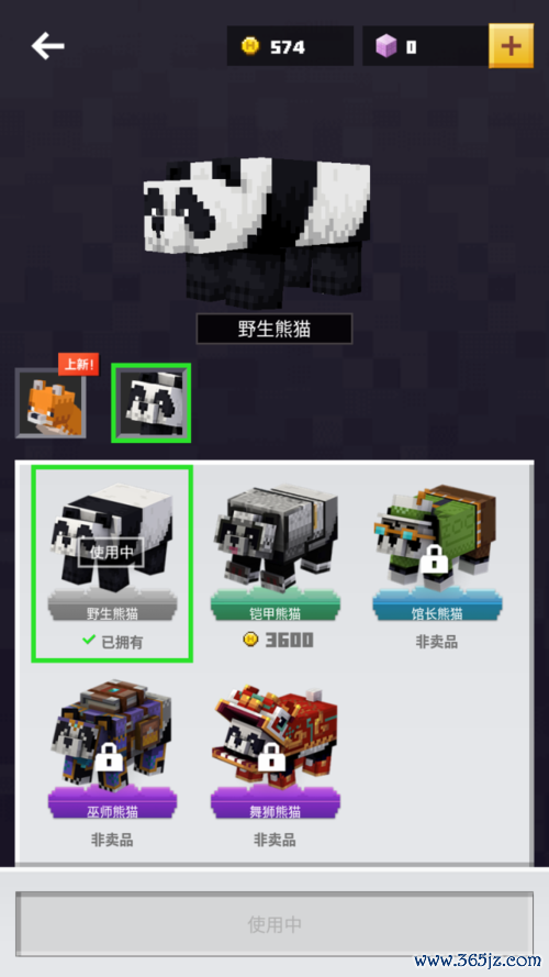 我的世界熊猫最全游戏攻略解说_我的世界熊猫最新游戏技巧通关