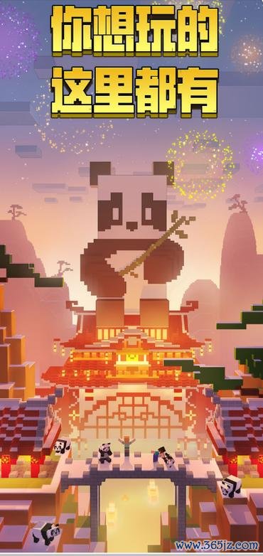 我的世界熊猫最全游戏攻略解说_我的世界熊猫最新游戏技巧通关