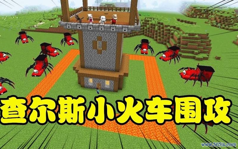 我的世界火车最全游戏攻略解说_我的世界火车最新游戏技巧通关