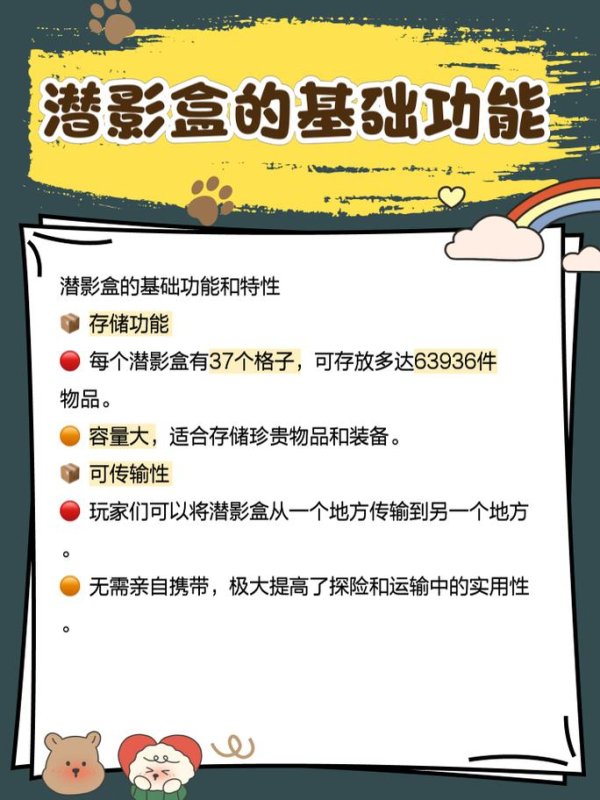 我的世界潜影盒最全游戏攻略解说_我的世界潜影盒最新游戏技巧通关