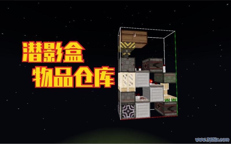 我的世界潜影盒最全游戏攻略解说_我的世界潜影盒最新游戏技巧通关