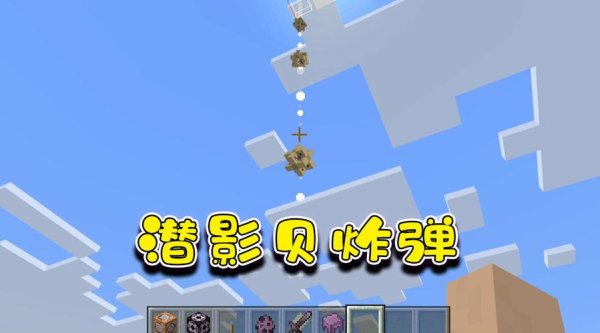 我的世界潜影贝最全游戏攻略解说_我的世界潜影贝最新游戏技巧通关