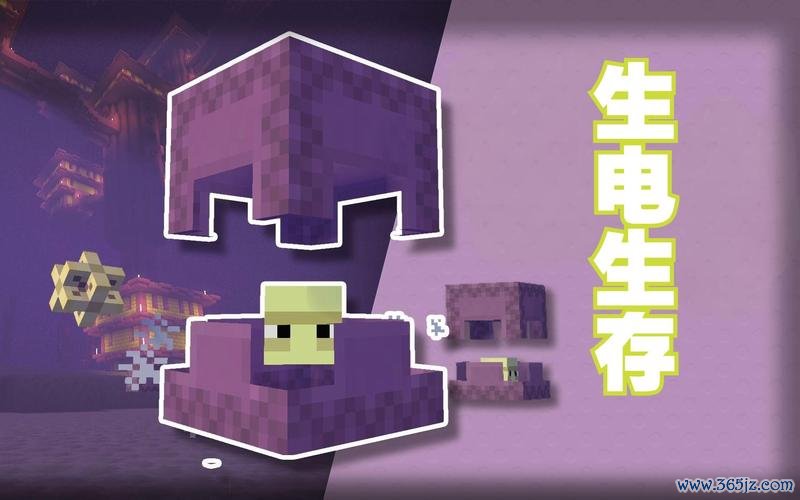 我的世界潜影盒最全游戏攻略解说_我的世界潜影盒最新游戏技巧通关