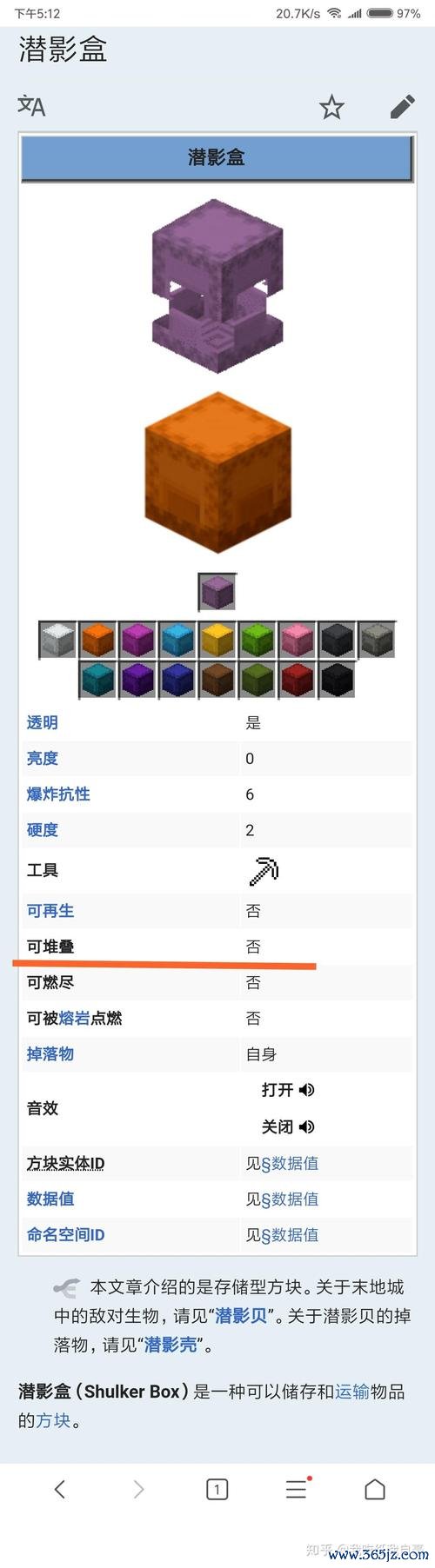 我的世界潜影盒最全游戏攻略解说_我的世界潜影盒最新游戏技巧通关