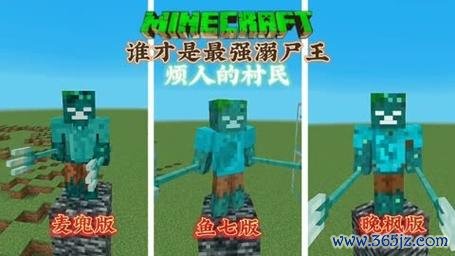 我的世界溺尸最全游戏攻略解说_我的世界溺尸最新游戏技巧通关