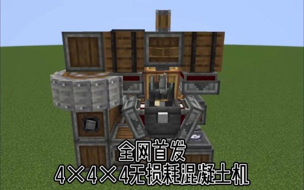 我的世界混凝土最全游戏攻略解说_我的世界混凝土最新游戏技巧通关