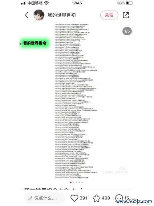 我的世界死亡指令最全游戏攻略解说_我的世界死亡指令最新游戏技巧通关