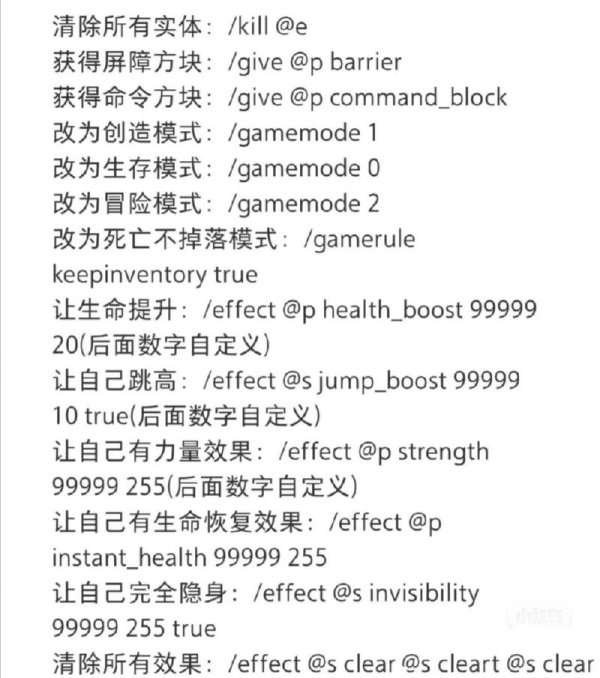 我的世界死亡指令最全游戏攻略解说_我的世界死亡指令最新游戏技巧通关