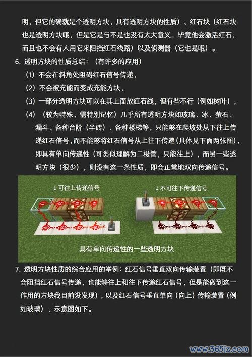 我的世界正版最全游戏攻略解说_我的世界正版最新游戏技巧通关