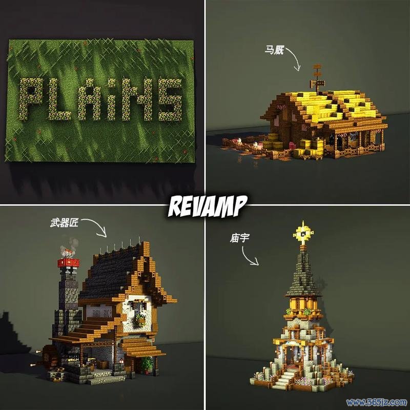 我的世界村庄全攻略解说_我的世界村庄最新技巧通关